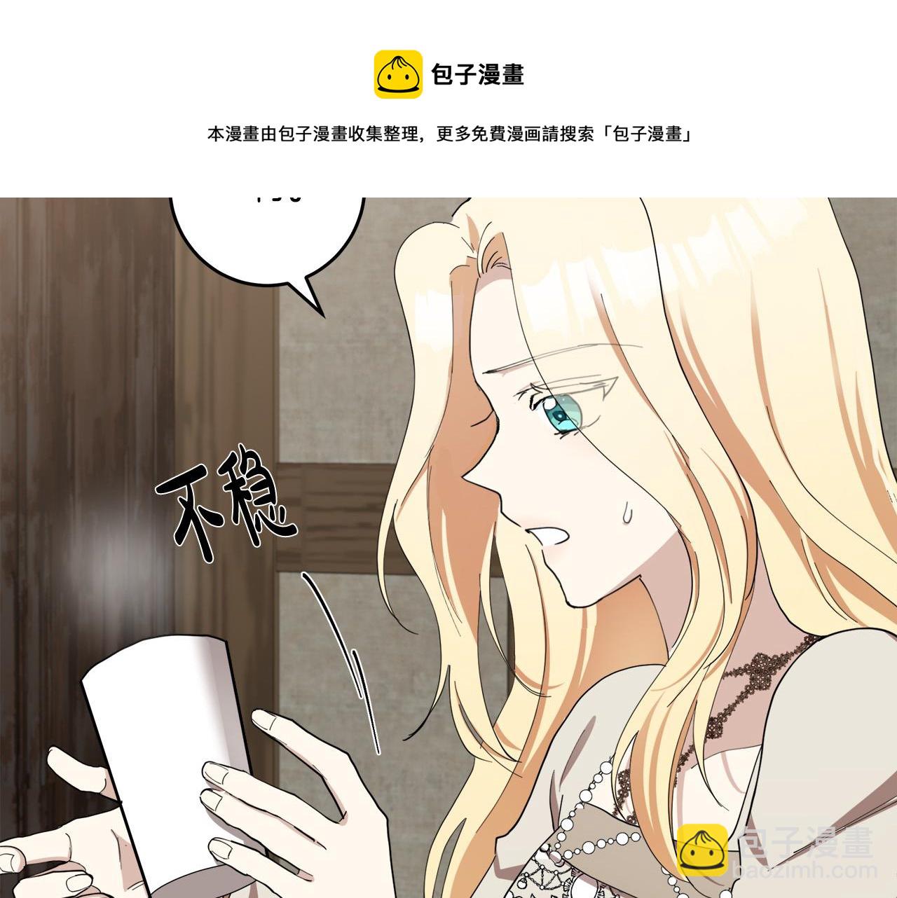 第69话 做我的人吧94
