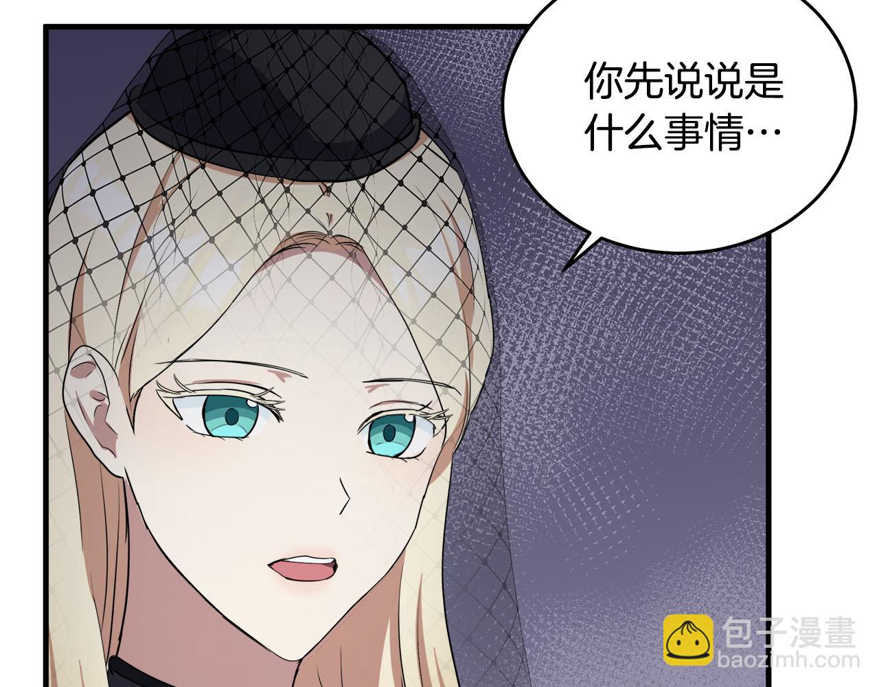 第79话 秘密被发现10