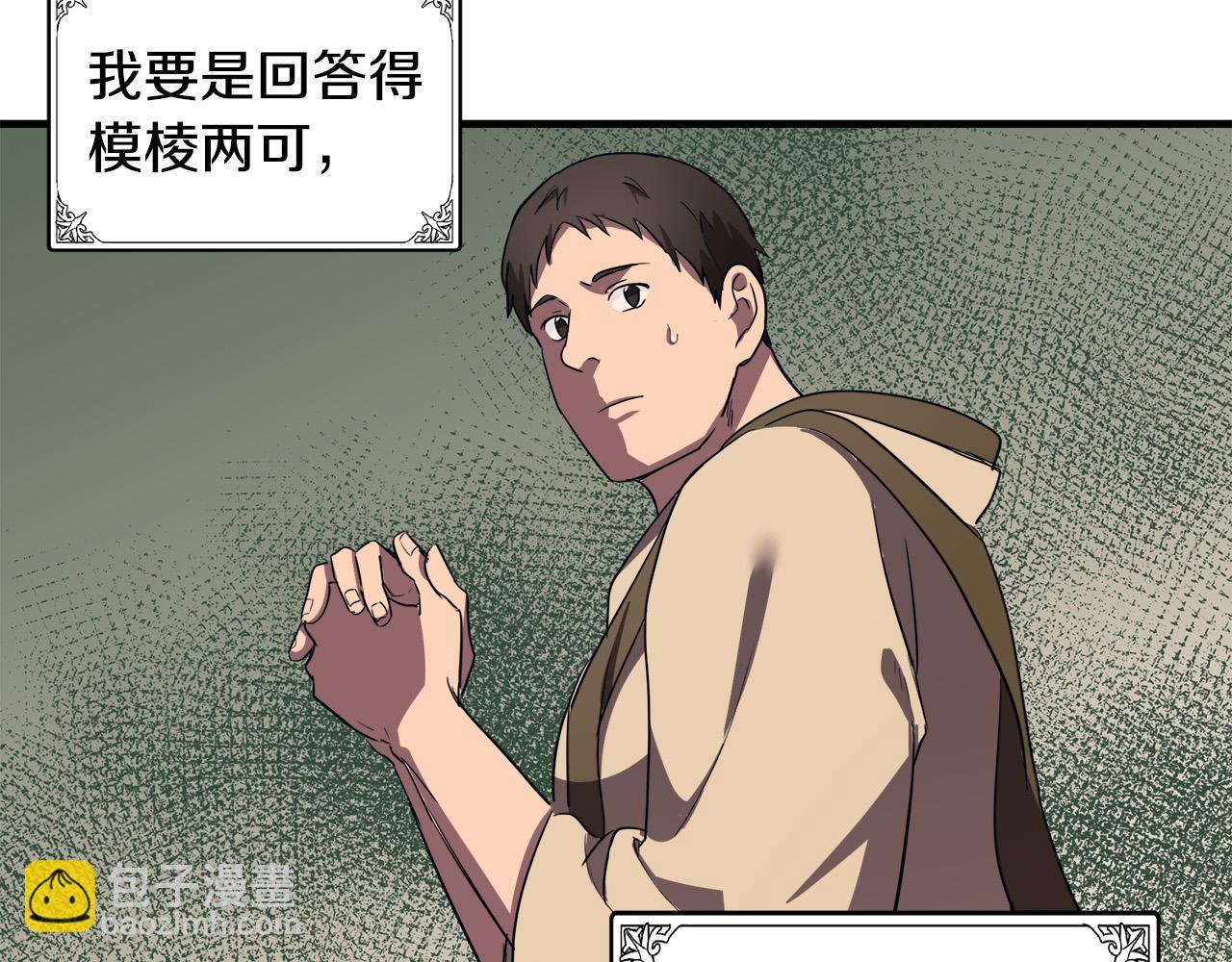 第79话 秘密被发现102