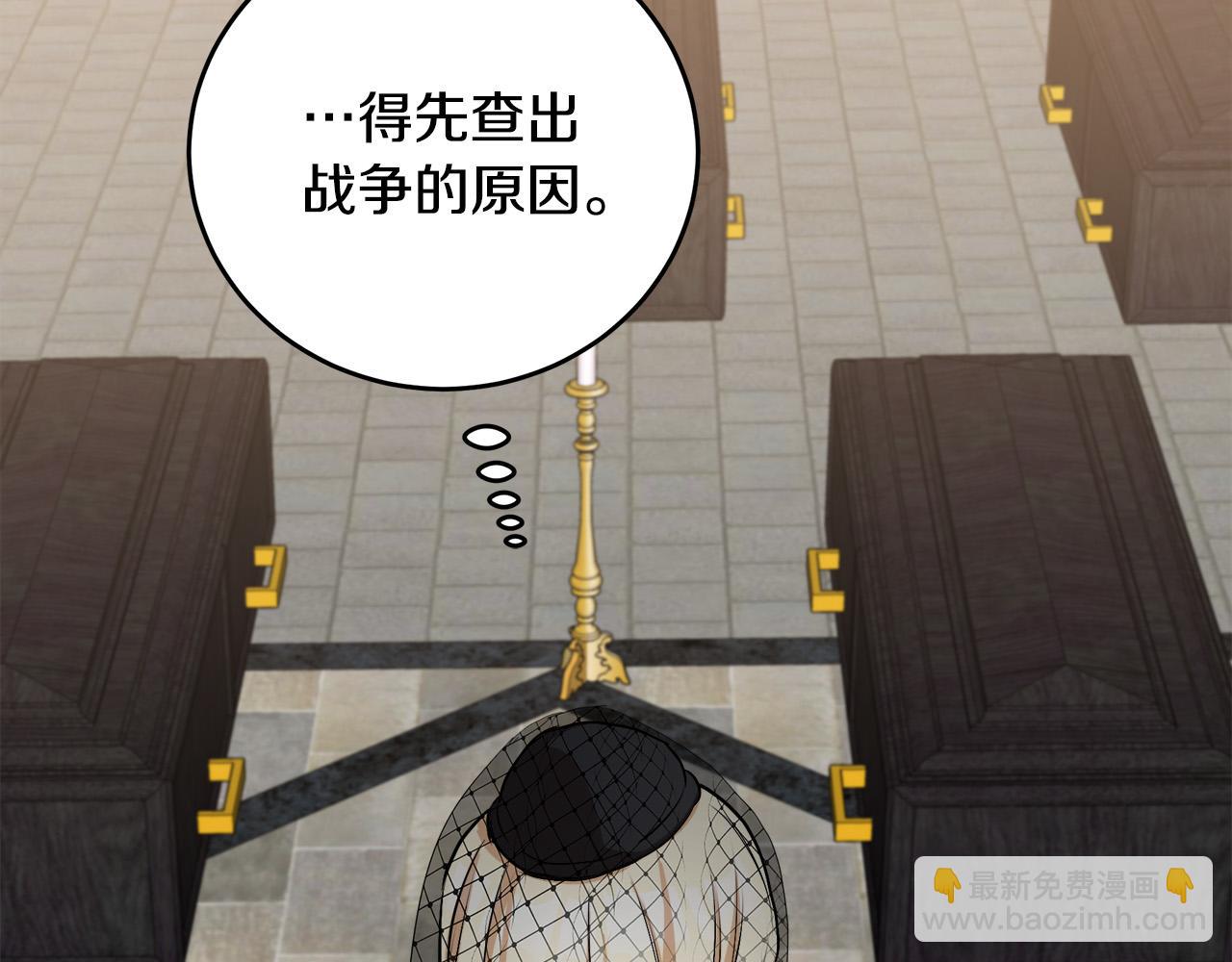 第79话 秘密被发现110