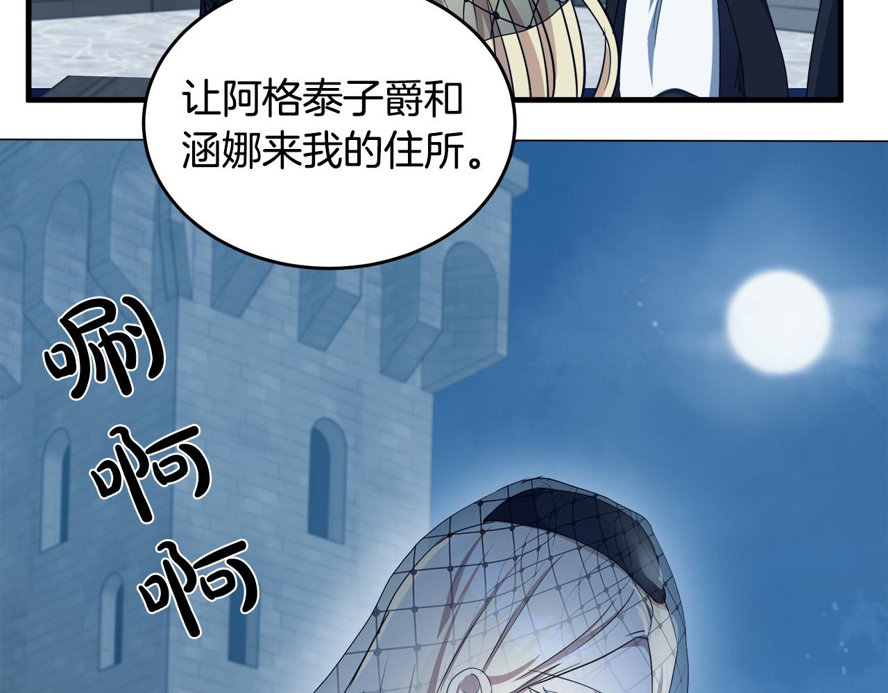第79话 秘密被发现119