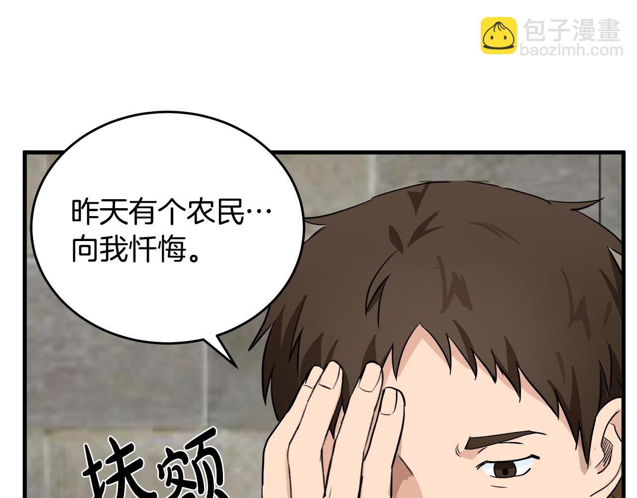 第79话 秘密被发现12