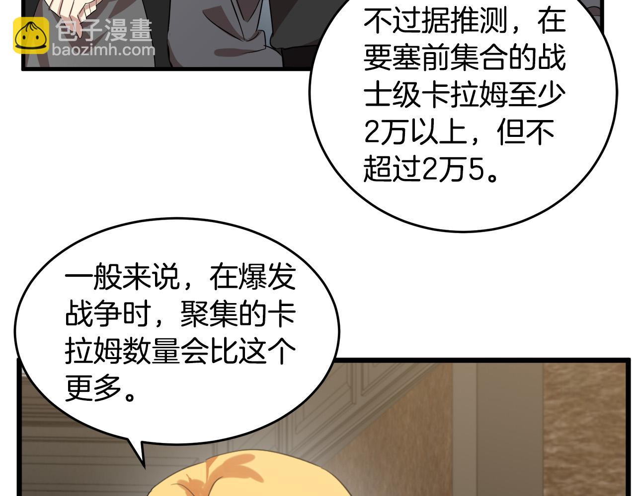 第79话 秘密被发现136