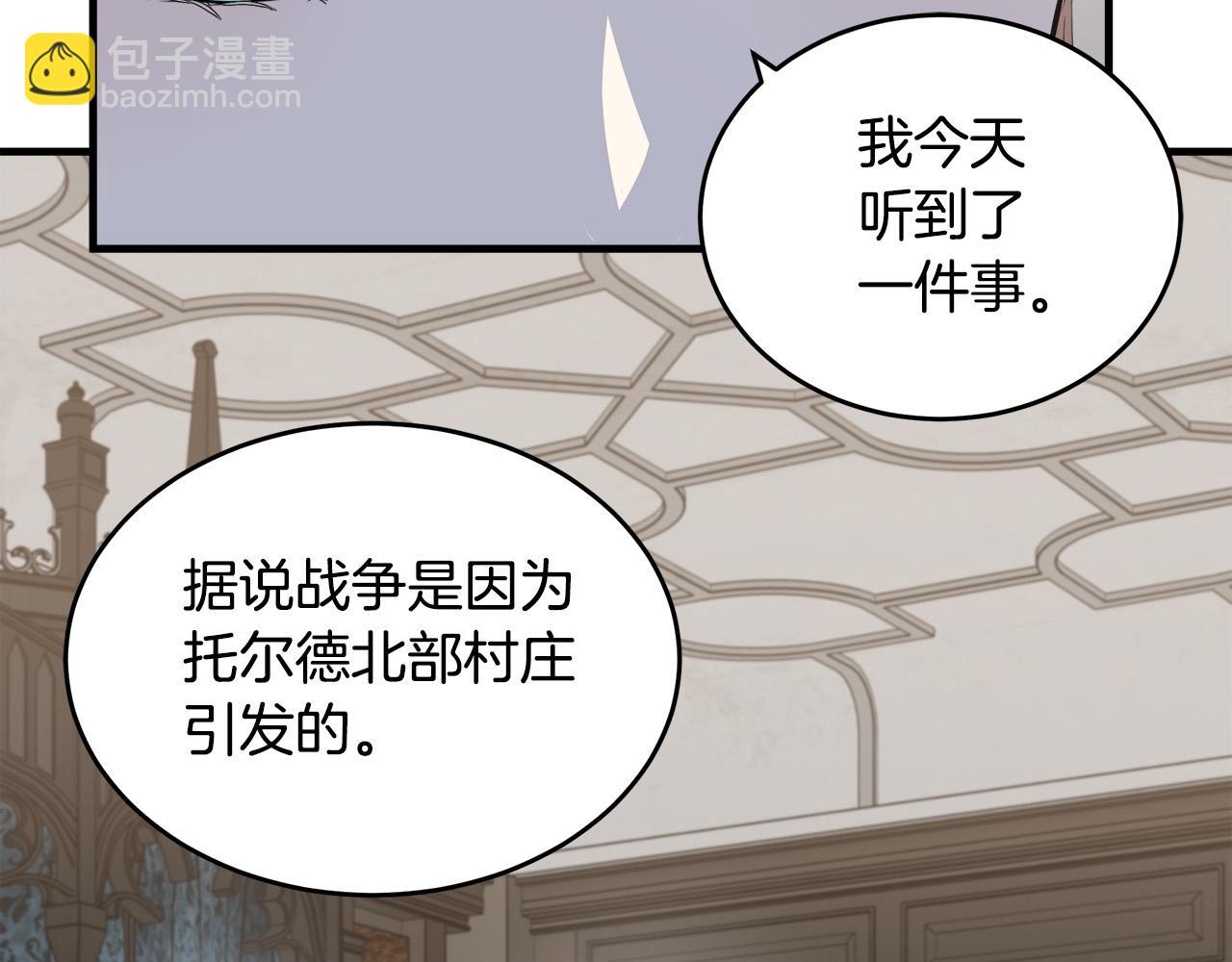 第79话 秘密被发现140