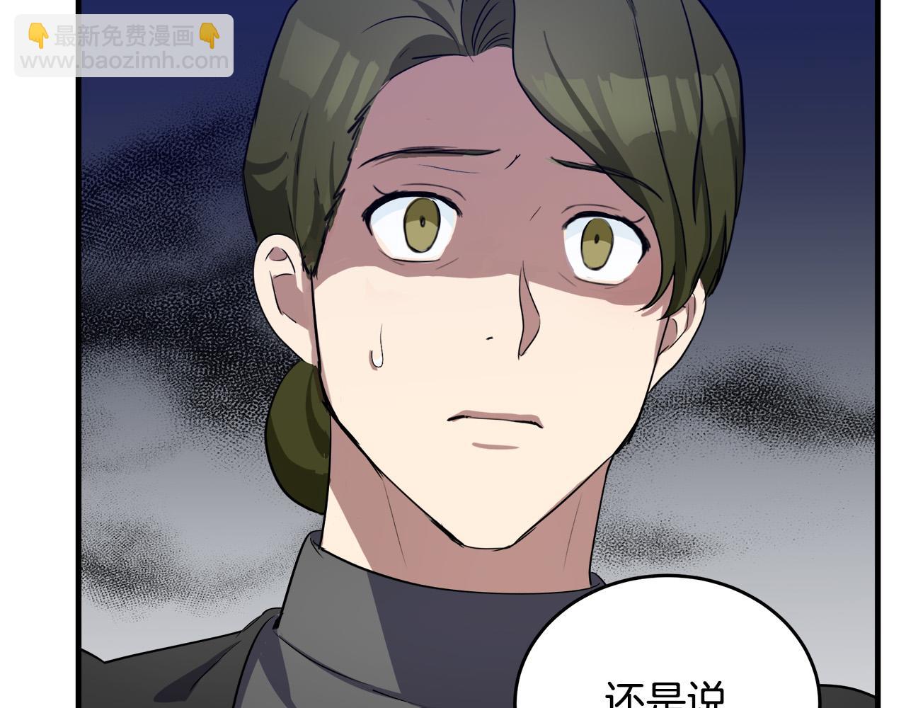 第79话 秘密被发现143