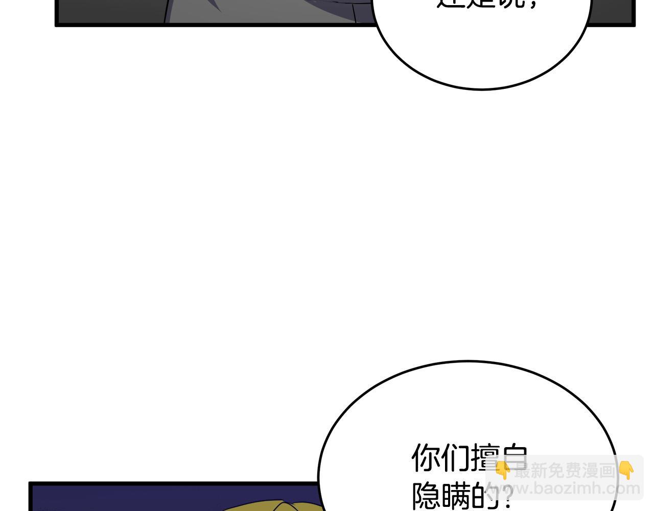 第79话 秘密被发现144