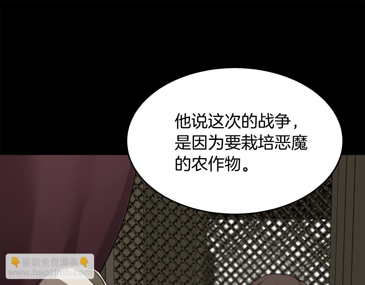 第79话 秘密被发现15