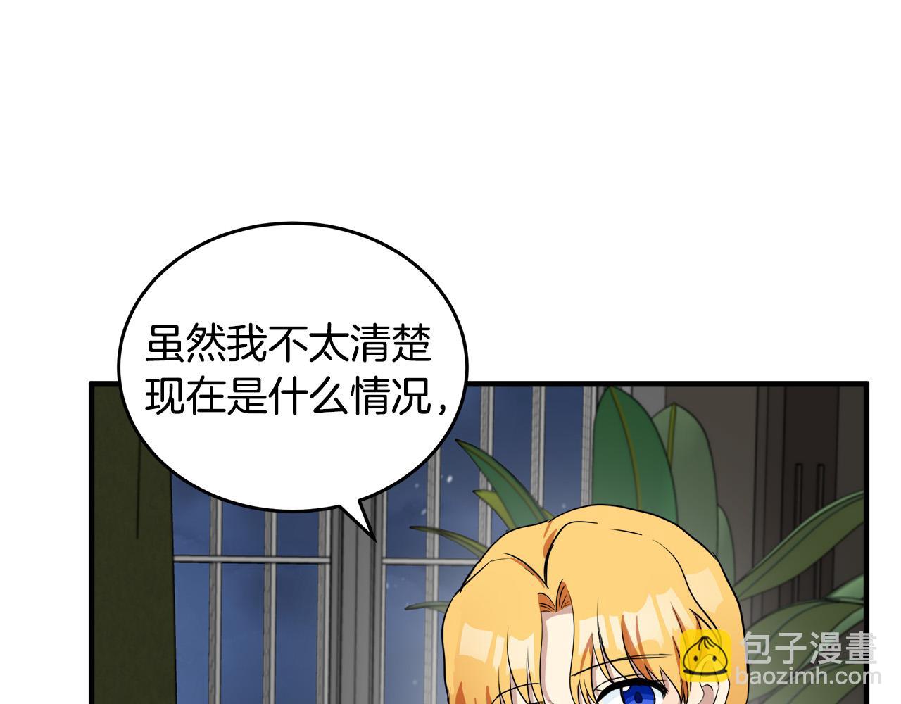 第79话 秘密被发现150