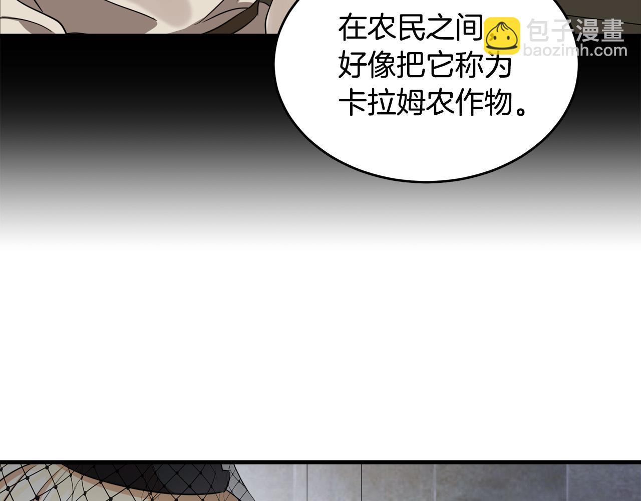 第79话 秘密被发现17