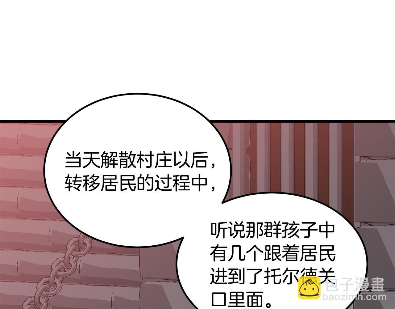 第79话 秘密被发现179