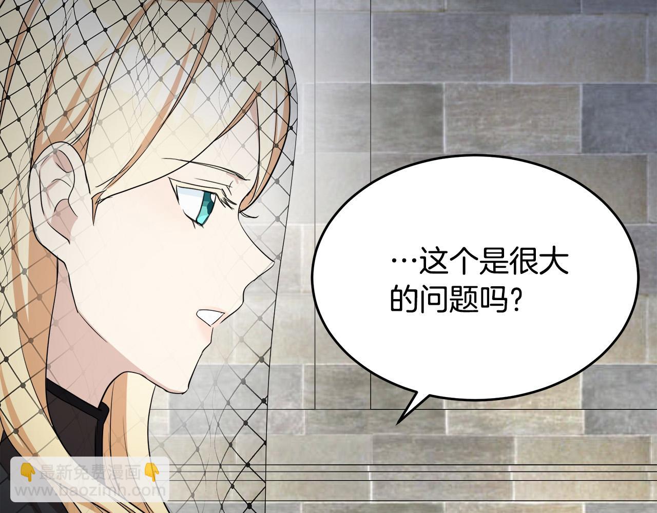 第79话 秘密被发现18
