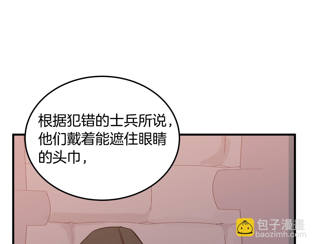 第79话 秘密被发现181