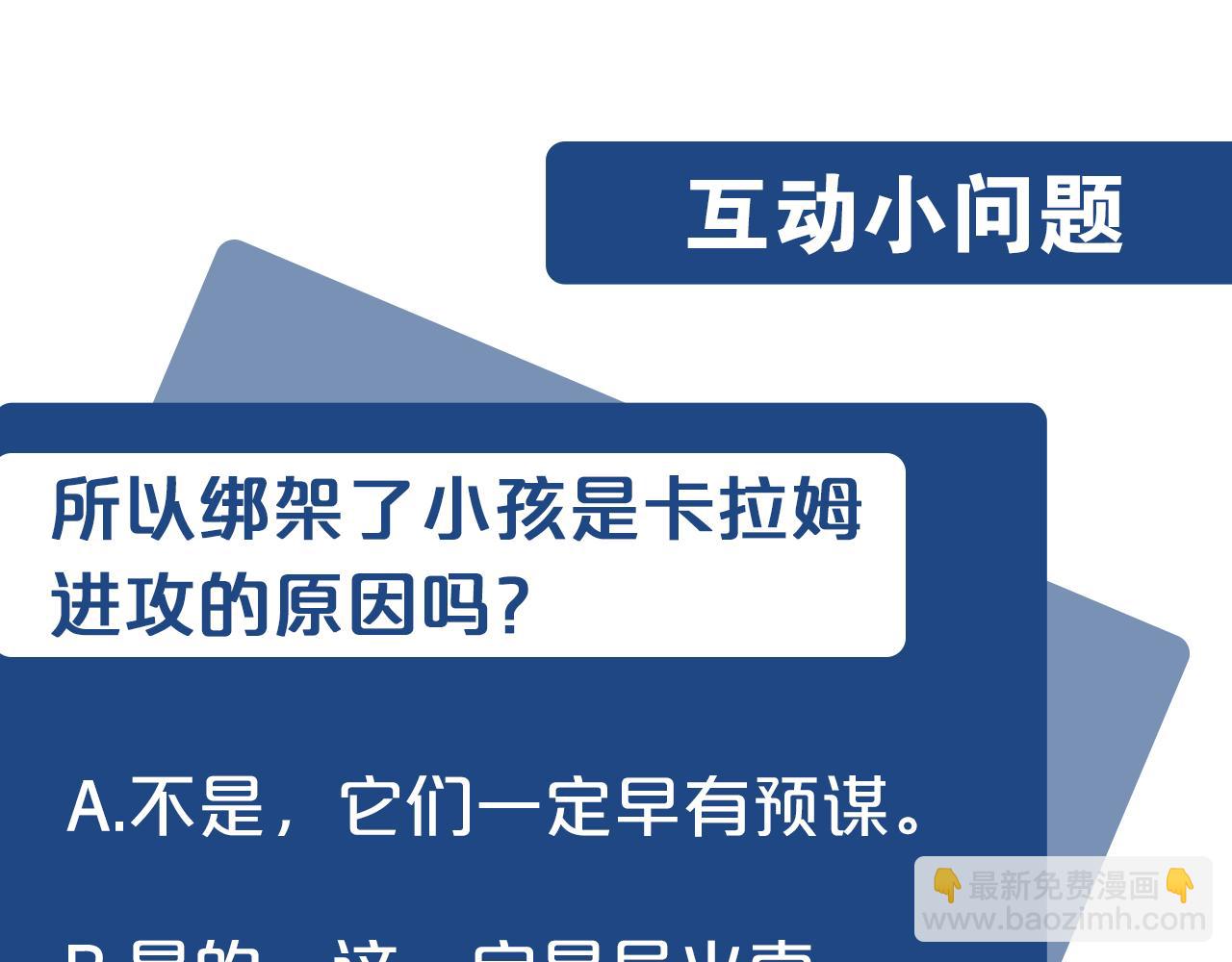 第79话 秘密被发现185