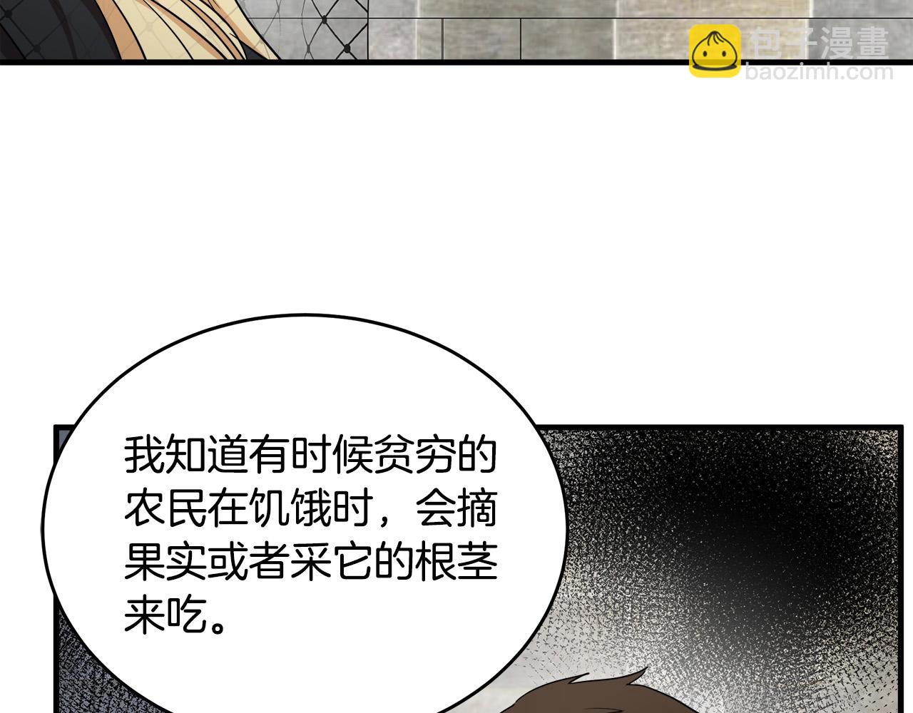 第79话 秘密被发现19