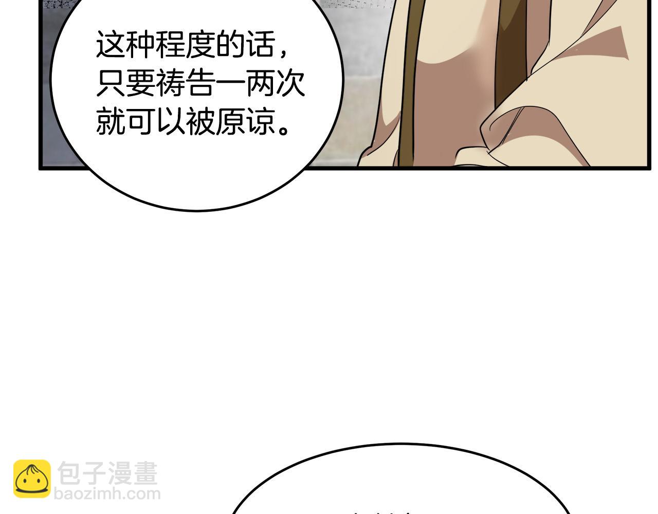 第79话 秘密被发现21