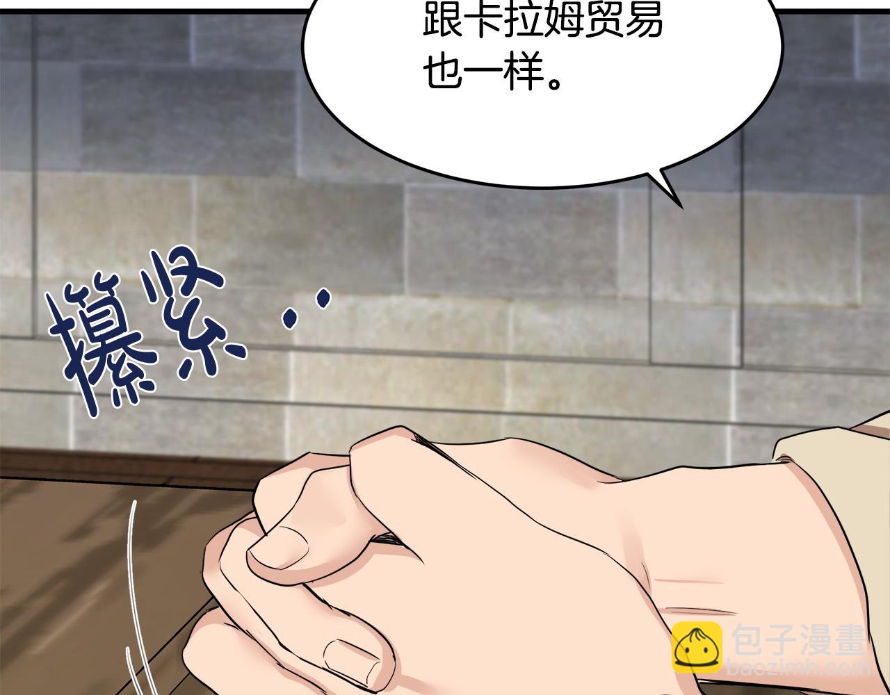 第79话 秘密被发现22