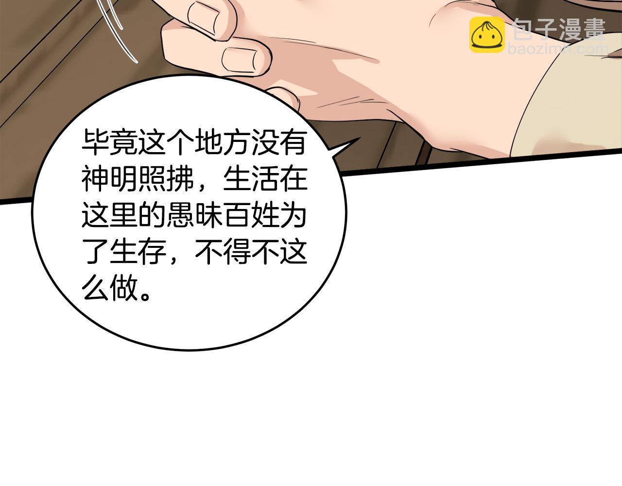 第79话 秘密被发现23