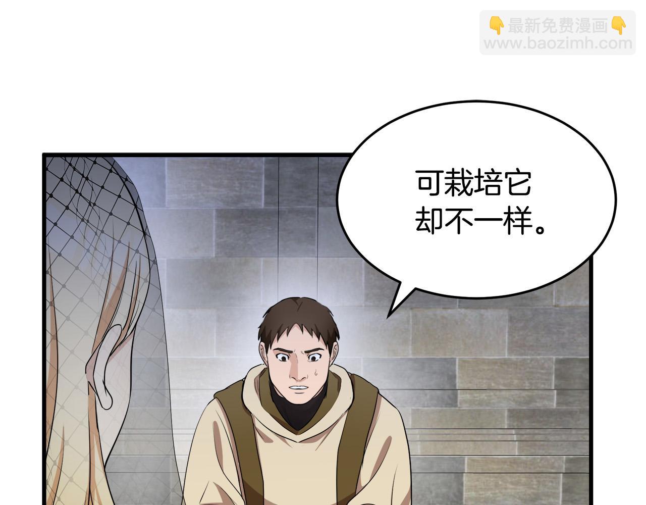 第79话 秘密被发现25