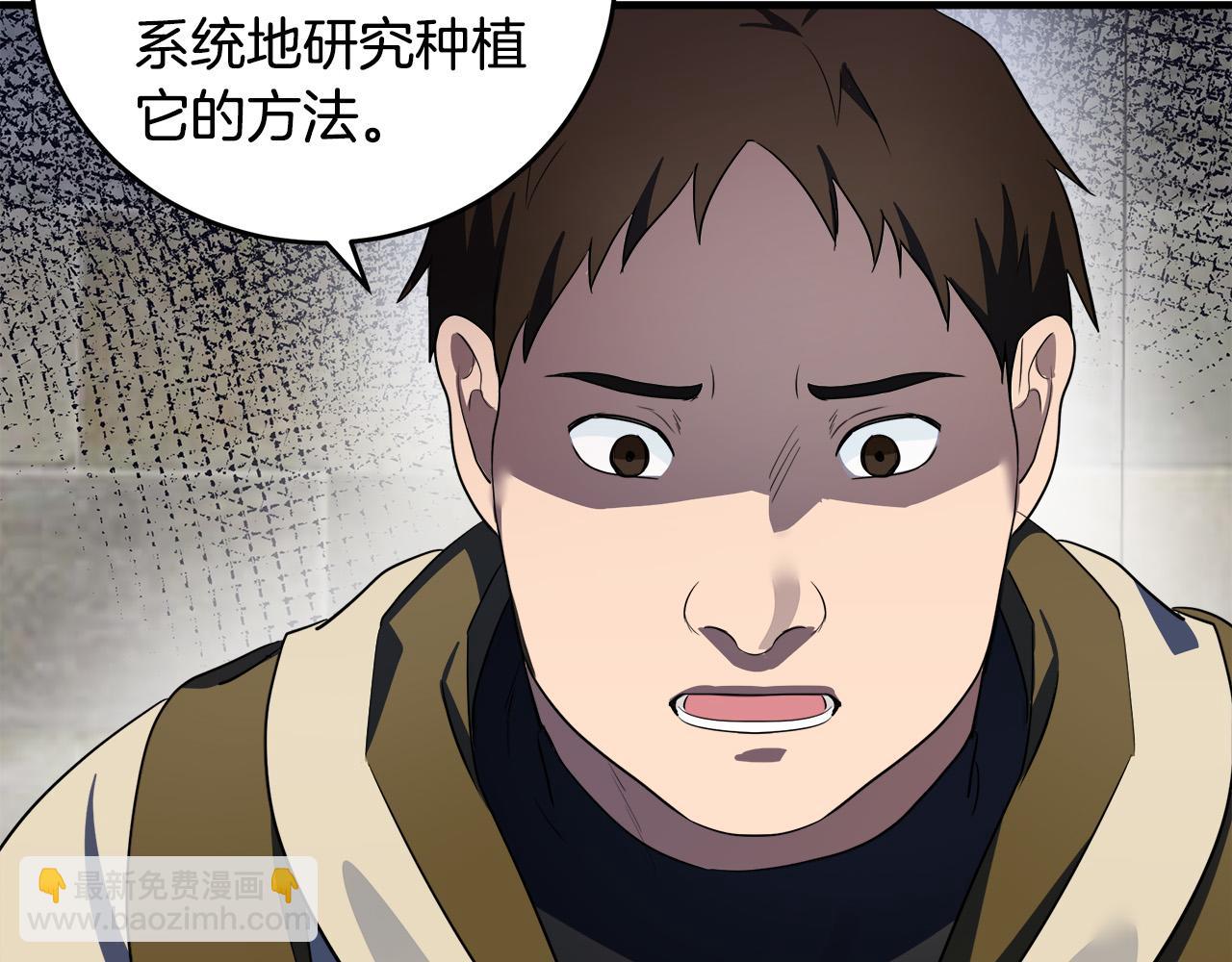 第79话 秘密被发现27