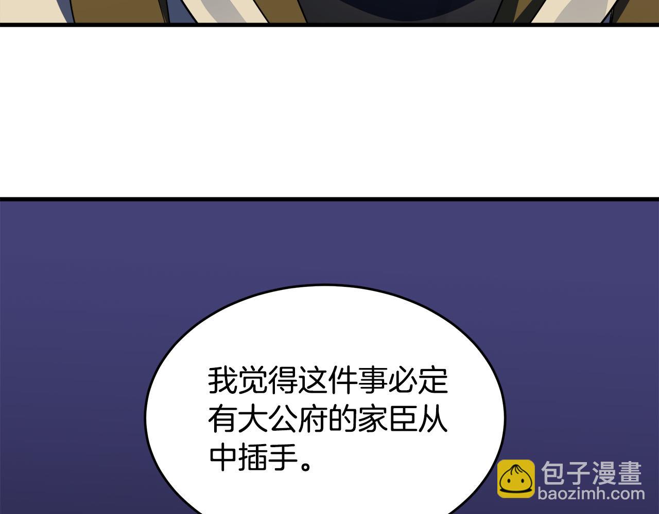 第79话 秘密被发现28