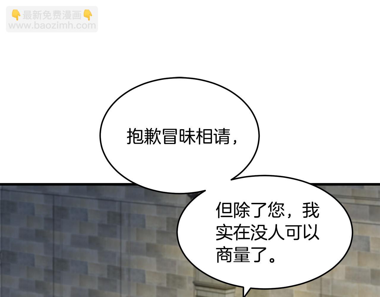 第79话 秘密被发现4