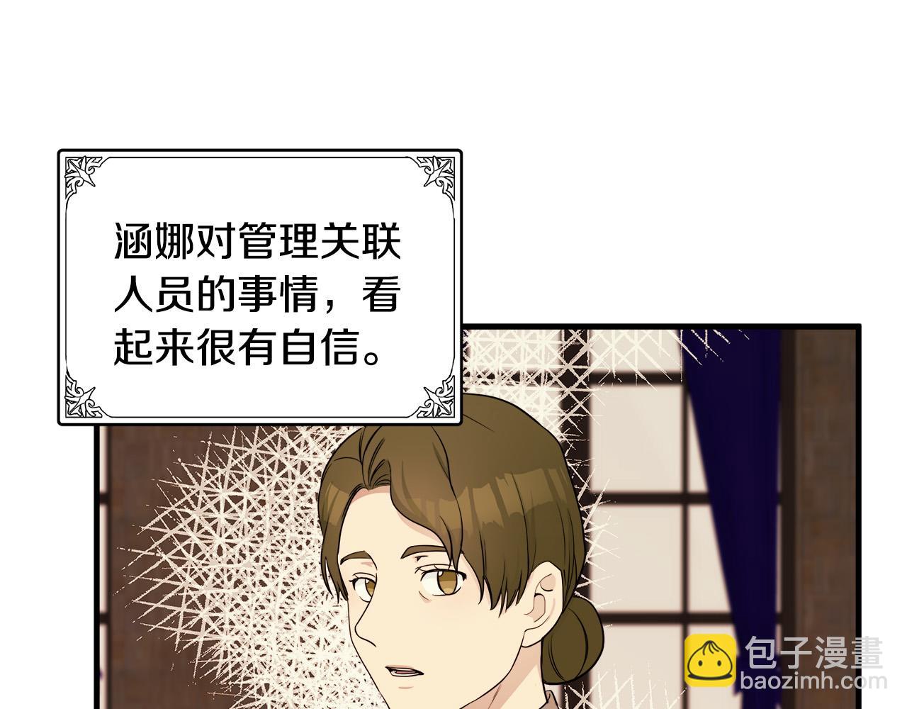 第79话 秘密被发现43
