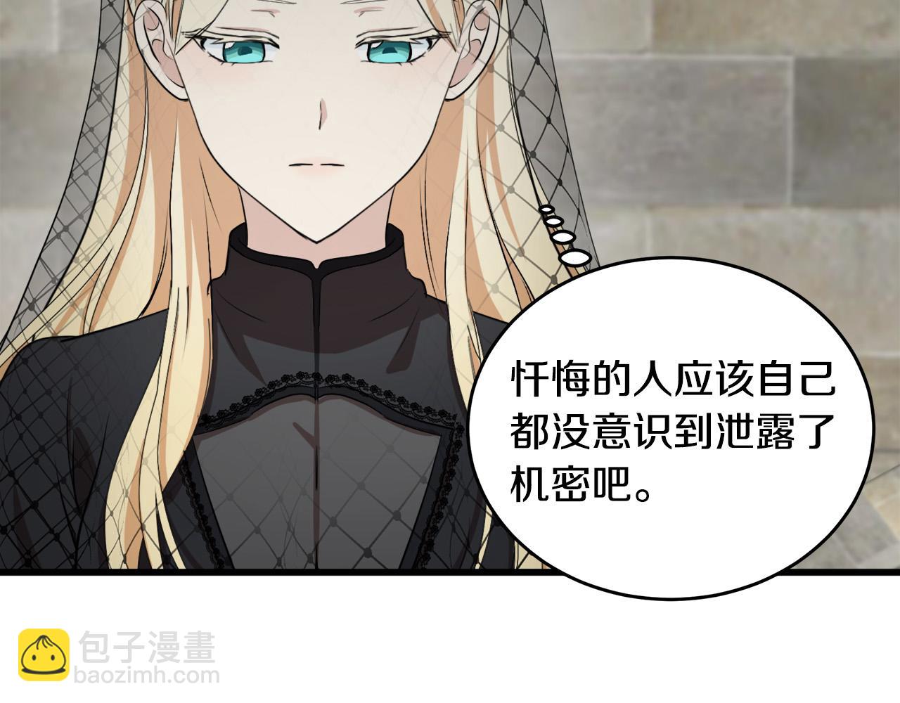 第79话 秘密被发现50