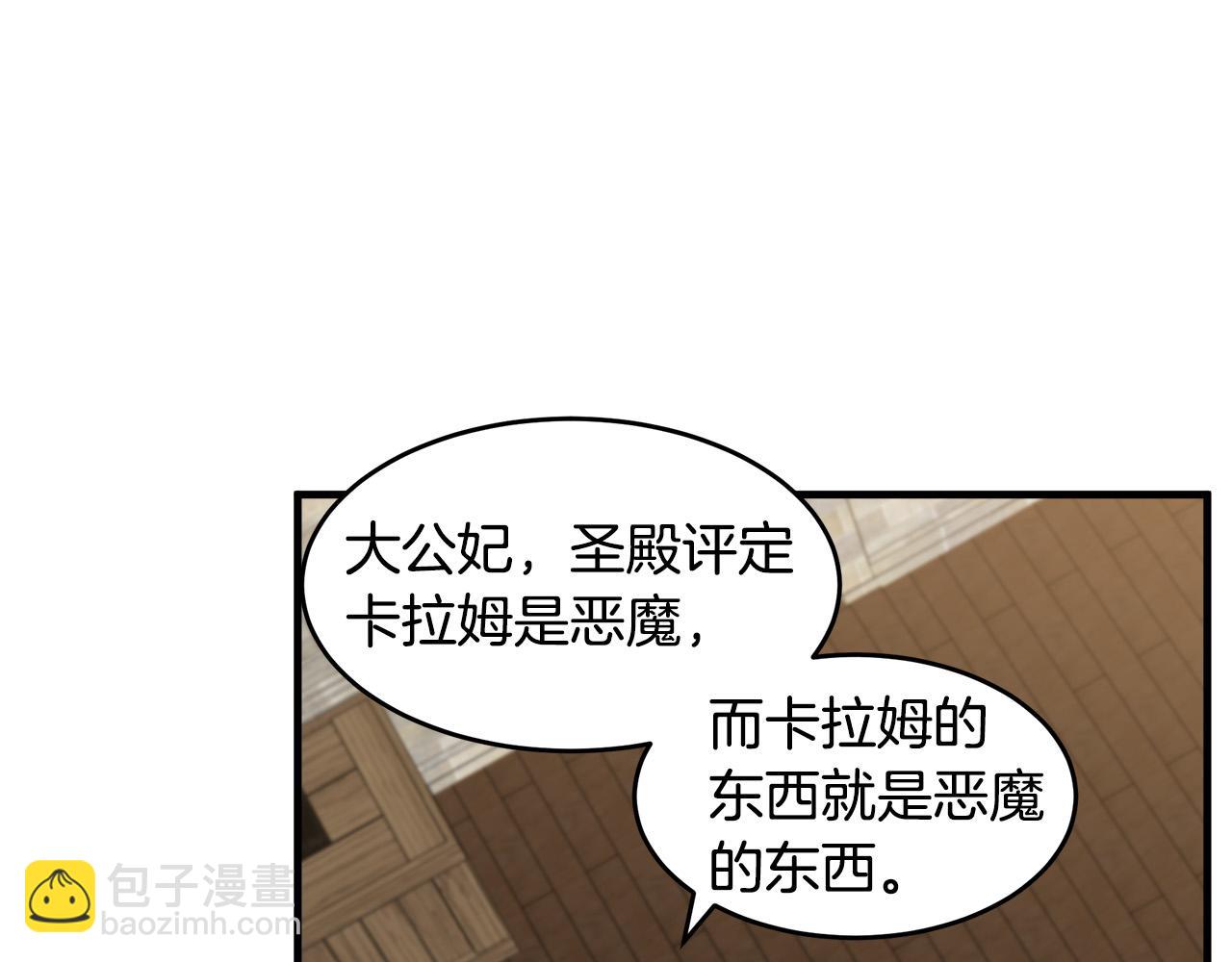 第79话 秘密被发现51
