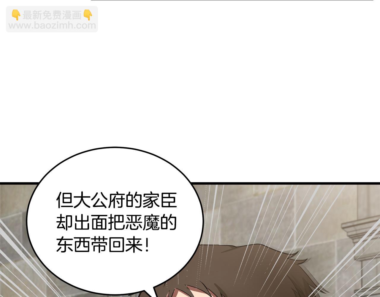 第79话 秘密被发现53