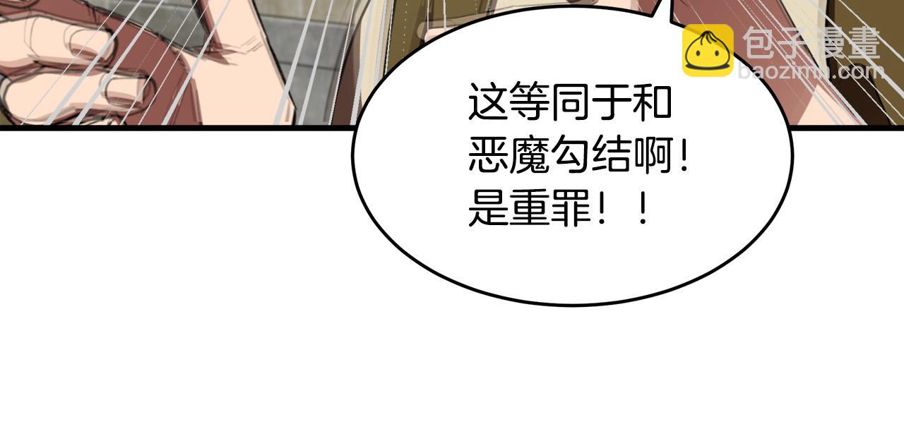 第79话 秘密被发现55