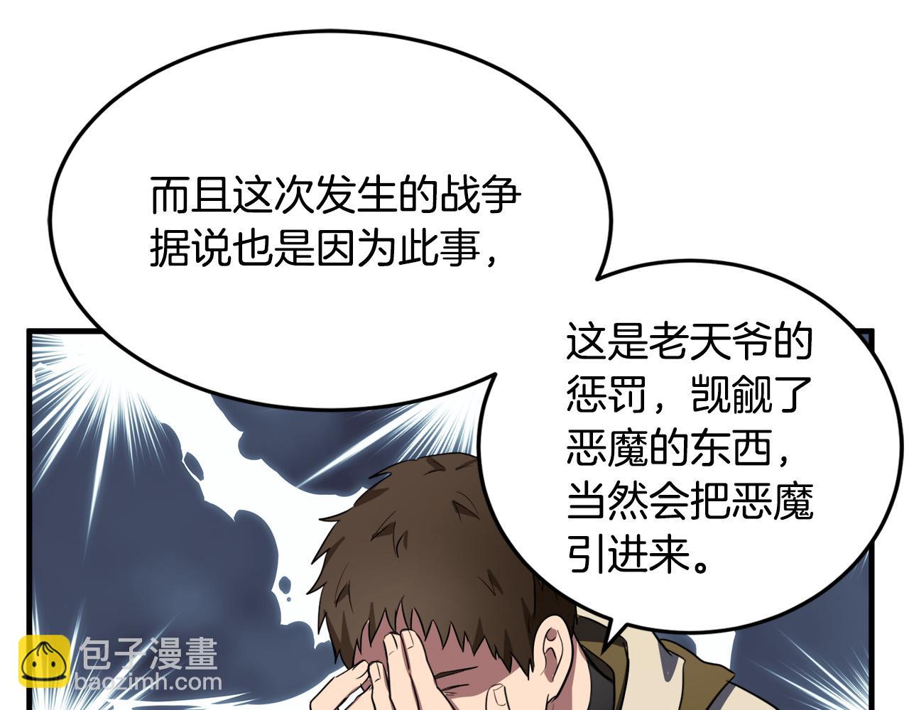 第79话 秘密被发现56