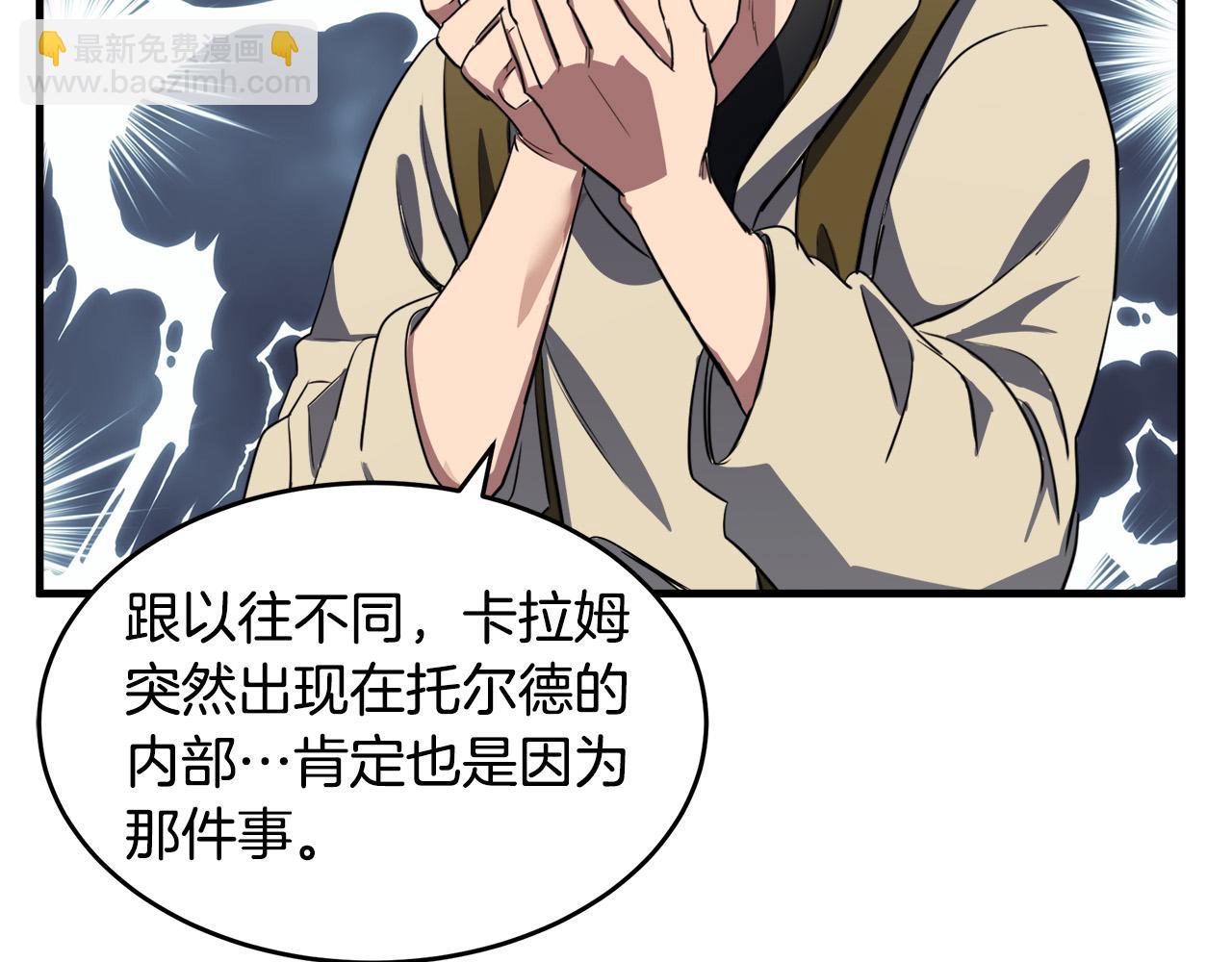 第79话 秘密被发现57