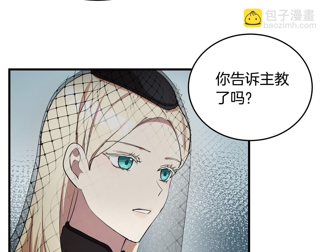 第79话 秘密被发现58
