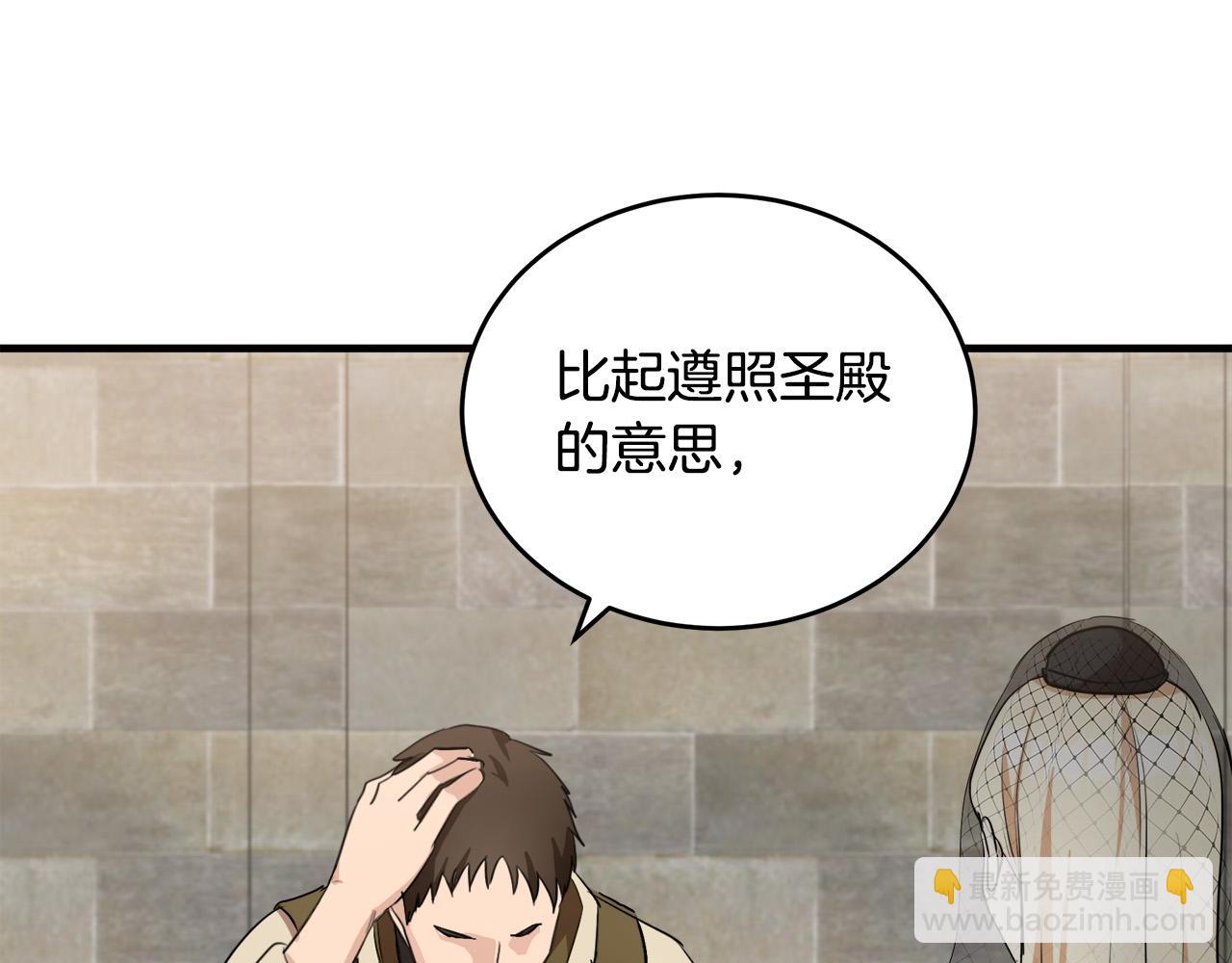 第79话 秘密被发现60