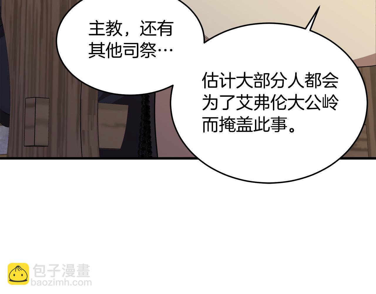 第79话 秘密被发现64