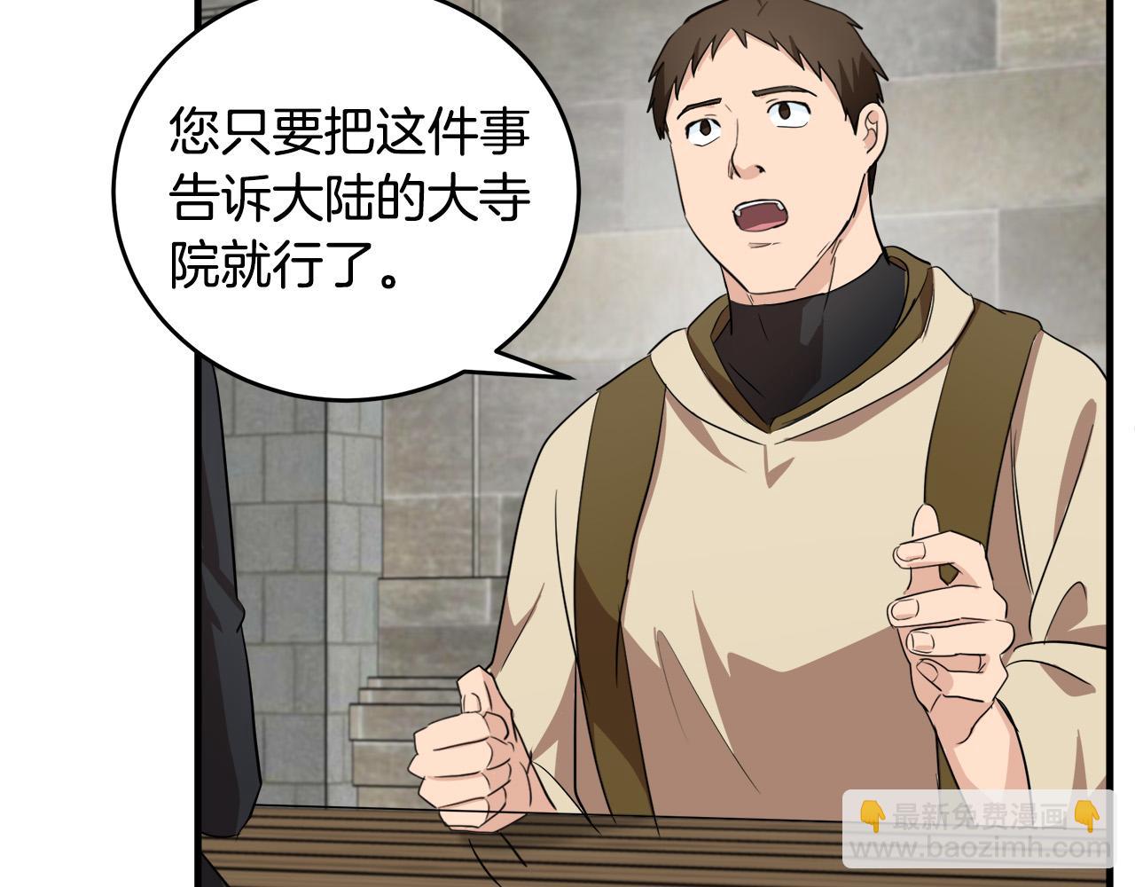 第79话 秘密被发现69