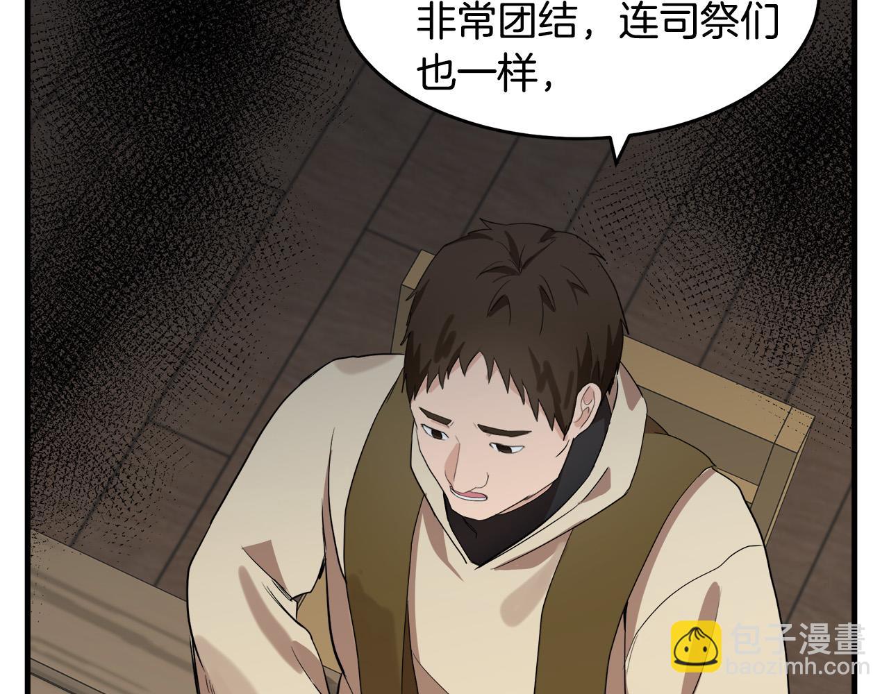 第79话 秘密被发现7
