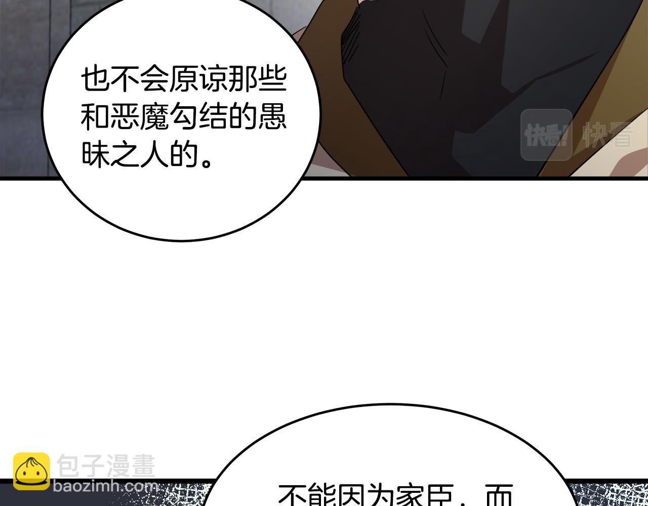 第79话 秘密被发现72