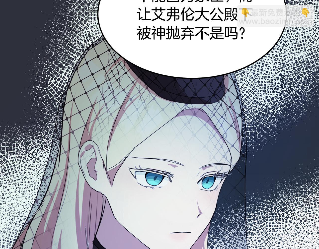 第79话 秘密被发现73