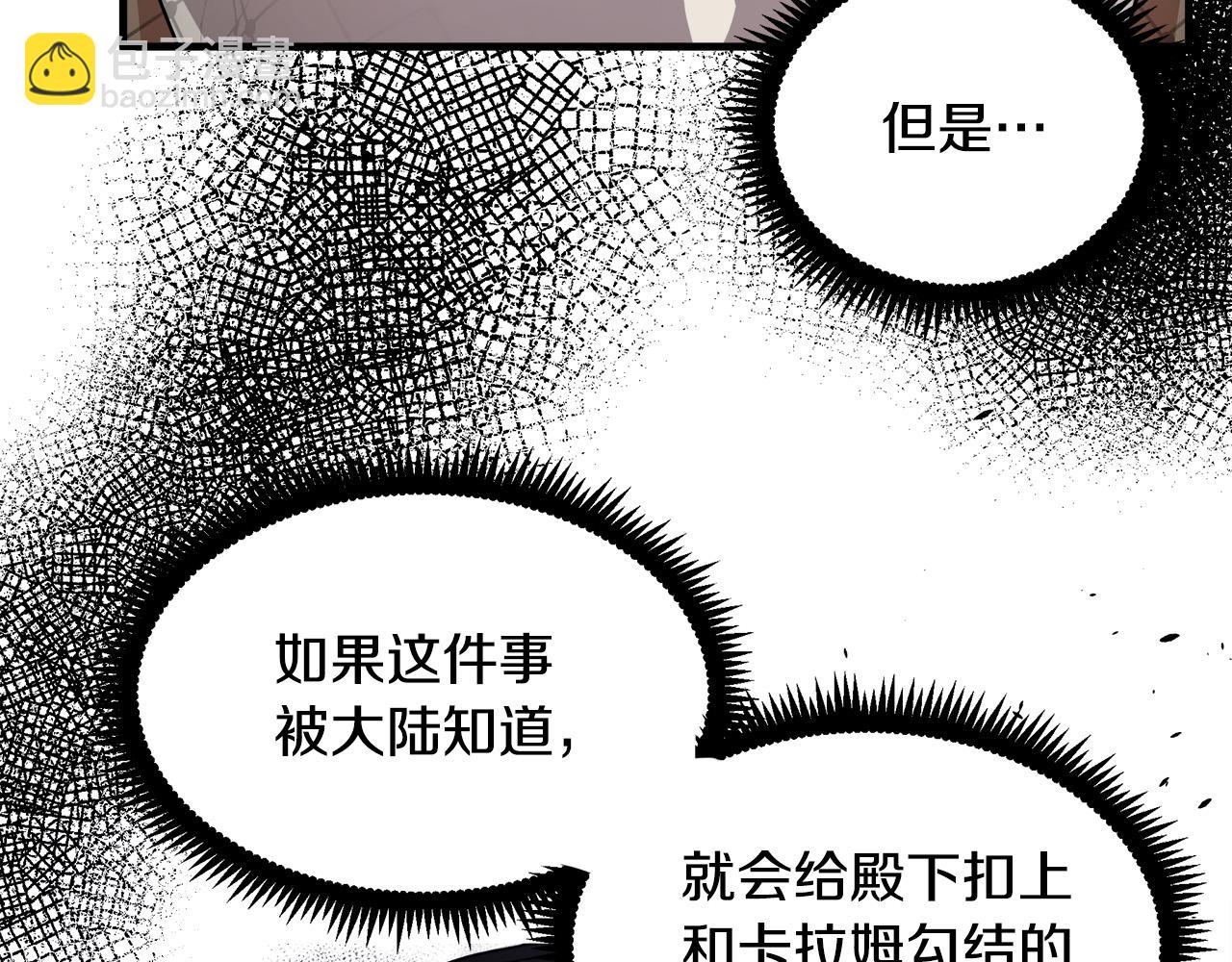 第79话 秘密被发现79