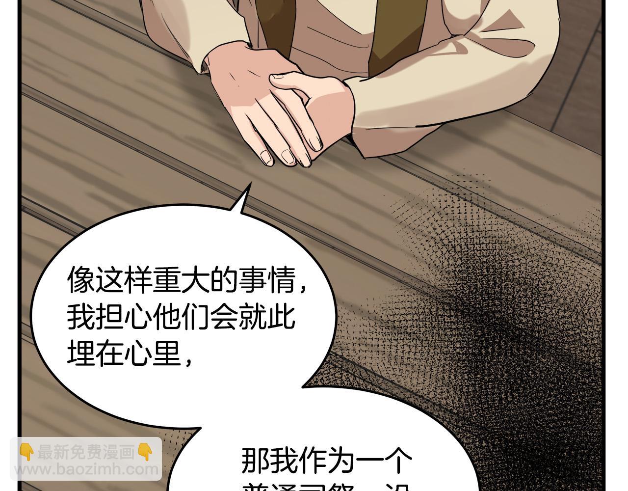 第79话 秘密被发现8