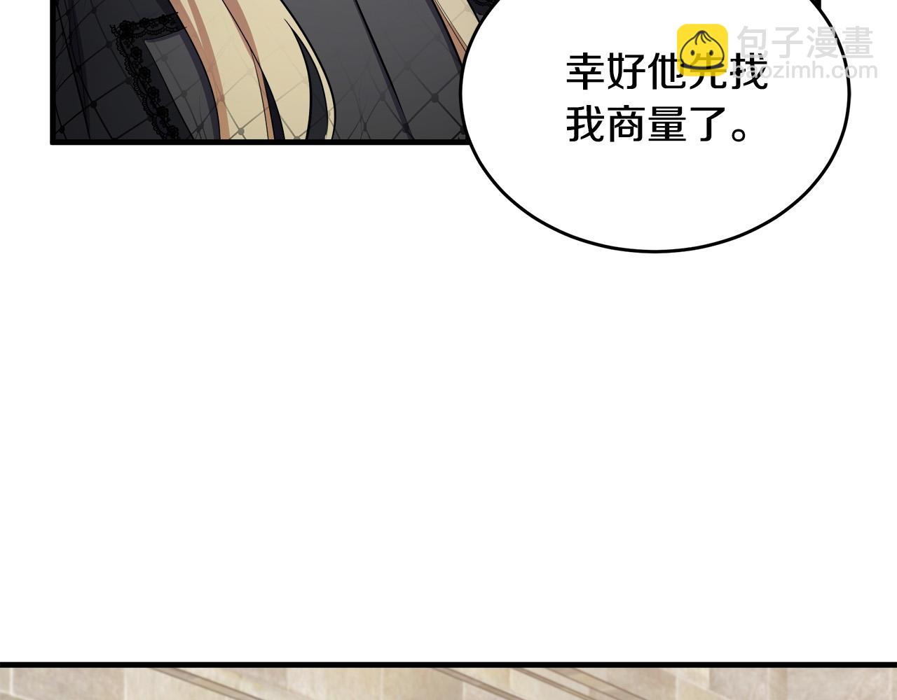 第79话 秘密被发现84