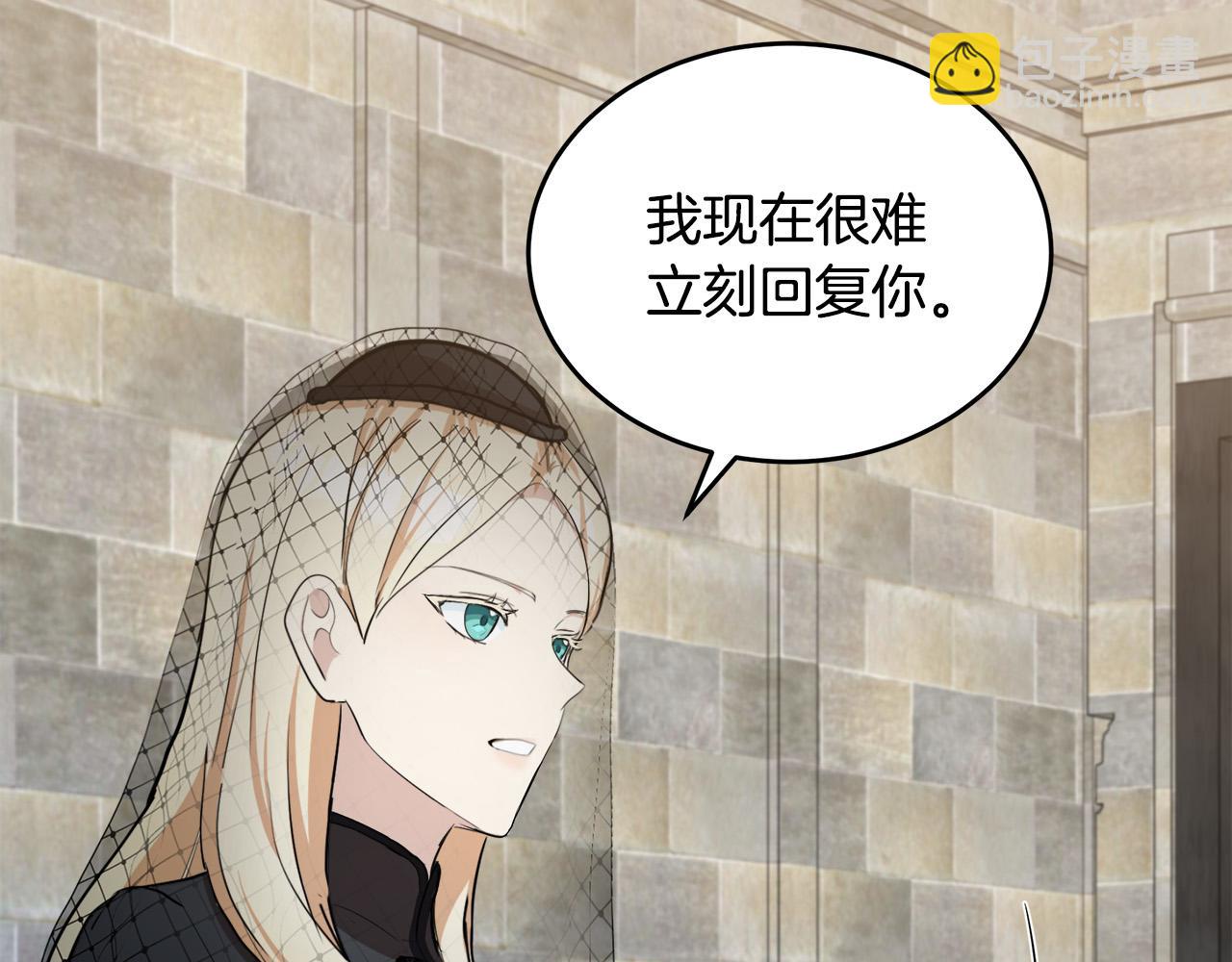 第79话 秘密被发现85