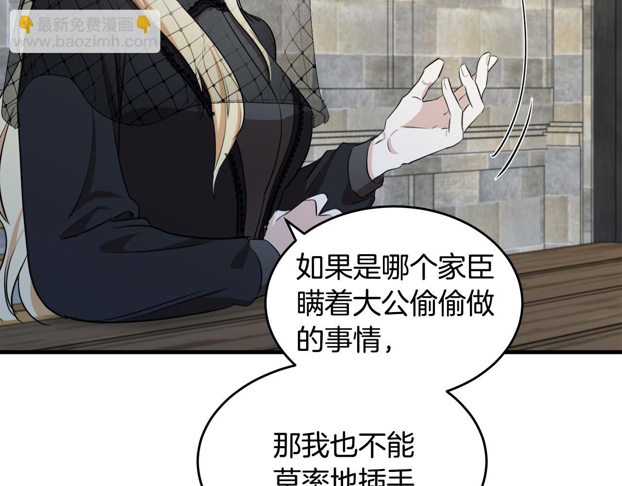 第79话 秘密被发现86