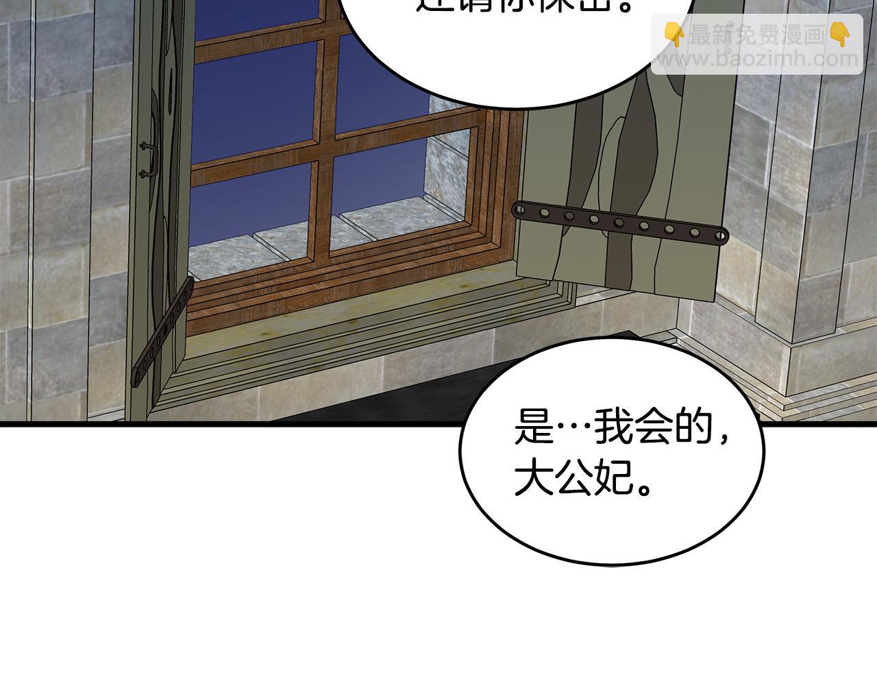 第79话 秘密被发现88