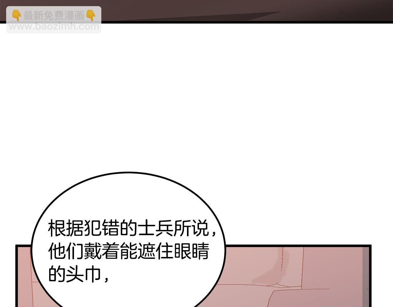 第80话 其他重生者10