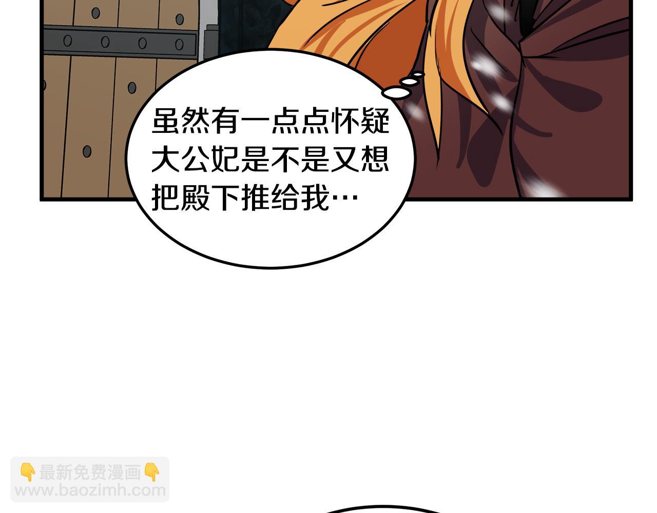 第80话 其他重生者101