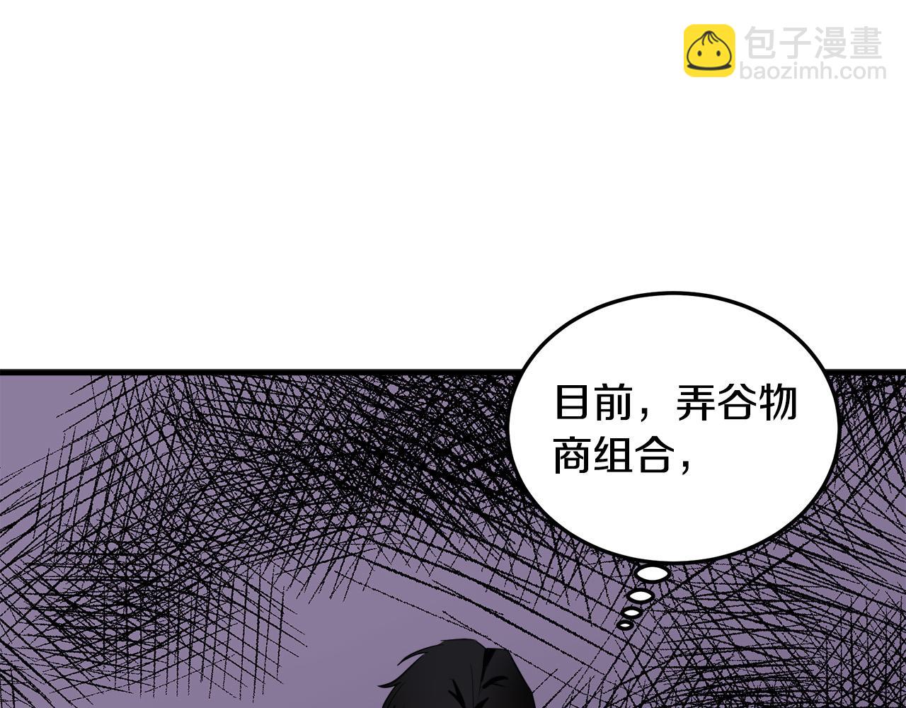 第80话 其他重生者133