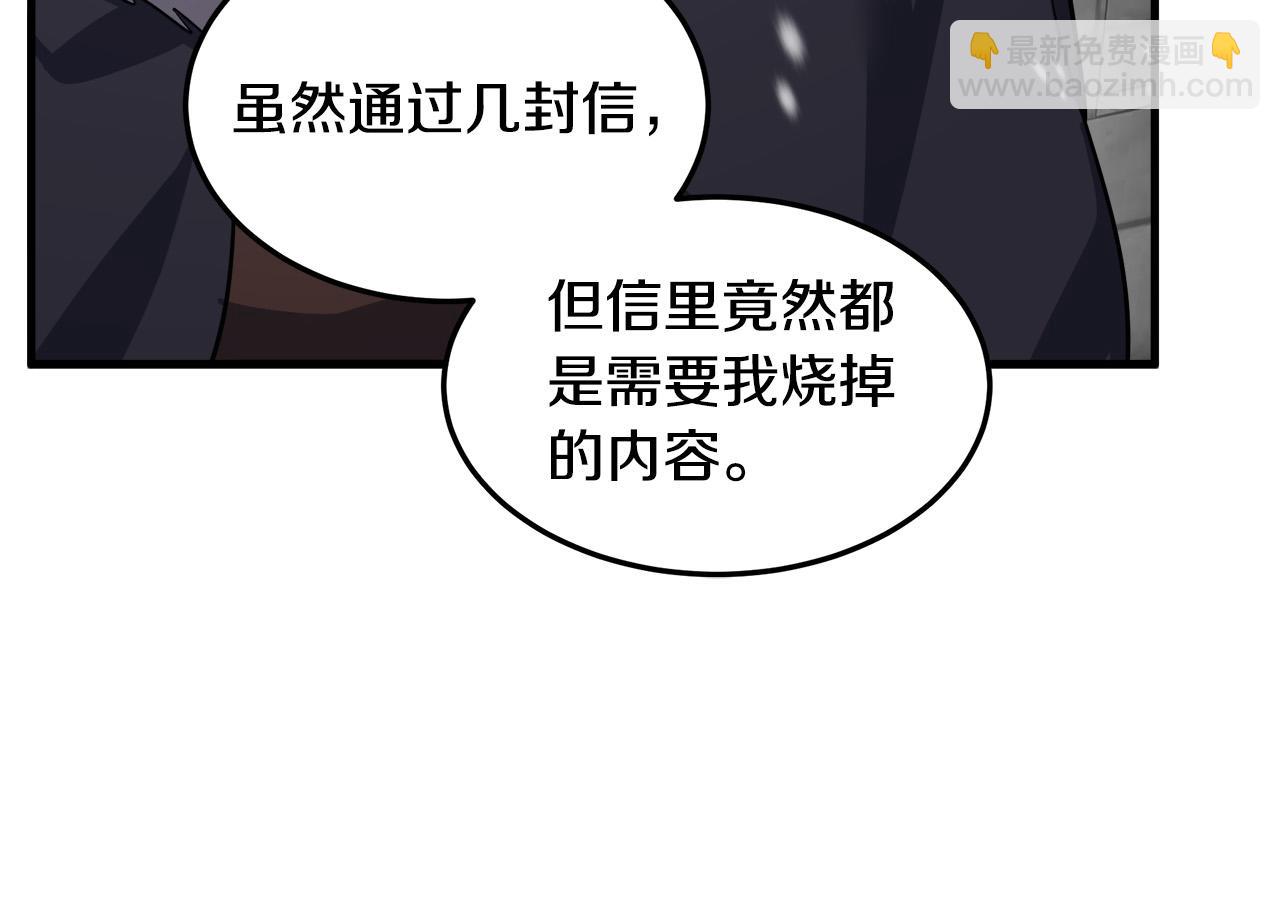 第80话 其他重生者142