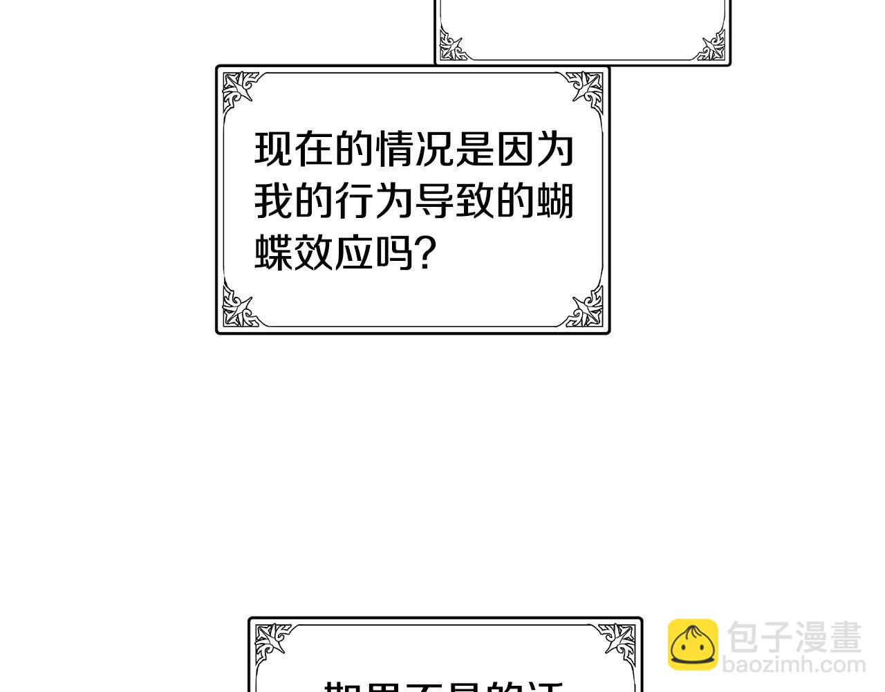 第80话 其他重生者18